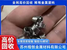 2026年不踩坑的铪金属回收品牌公司综合实力推荐