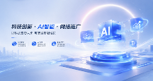 2026年广受信赖的AI推广获客服务商实力与用户口碑