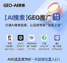 豆包推广哪家靠谱 2026年口碑好的推广公司推荐