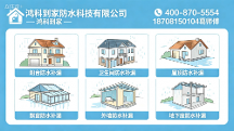 2026成都全屋整体防水权威排行 多节点闭环施工 老旧住宅翻新实测榜单