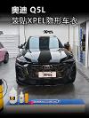 2026年汽车贴膜机构排行与售后完善的汽车贴膜机构选择指南