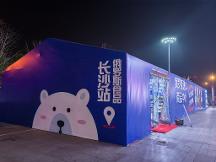 2026年长沙知名的特卖场搭建公司实力与用户口碑