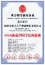 2026年成立多年的AI关键词布局公司透明报价服务商