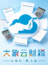 2026年济南历下区口碑高的个体户营业执照注销代办服务商实力推荐