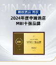 2026年资质齐全的连锁酒店公司选择指南
