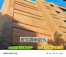 2026年南京外墙防水施工服务团队瞬宇防水避坑挑选指南