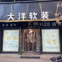 2026太原窗帘推荐榜 7家靠谱商家附选择技巧