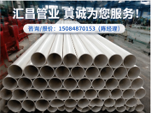 2026长沙PVC排水管/PVC-U排水管/UPVC管排水管源头生产企业厂家 建筑/市政/农业多场景解决方案