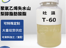 2026年推荐做日化配方用食品级司盘生产企业的选购参考汇总