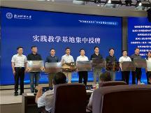 深化产教融合，共育数智新才 | 巨量星球荣膺浙江财经大学“大学生校外实践教育基地”