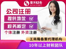 2026年口碑好的财税公司实力参考
