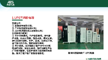 美泽电源机电设备升级改造服务规模怎么样
