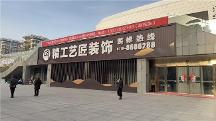 2026十堰装修公司哪家靠谱？五大品牌实测对比与避坑指南（附甄选攻略）