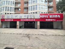 北京驰风汽车服务有限公司客户评价如何