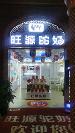农禾源商贸口碑怎么样