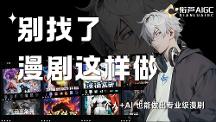 2026年成立多年的AI漫剧制作培训学校 口碑公司汇总