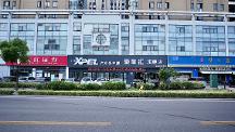 南通豪车汇XPEL旗舰店规模怎么样