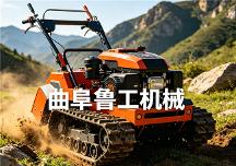 市政边坡遥控割草机2026年｜源头厂家直销，定制加工找谁更靠谱？