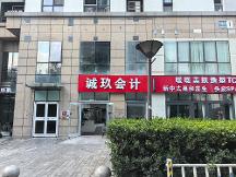 2026年正规的公司注销专业公司有哪些：资质齐全的服务商筛选名录