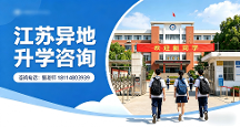 2026年口碑好的异地高考报名流程机构有哪些
