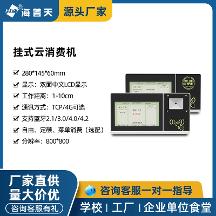 2026年口碑好的鸿蒙智能人脸消费机厂家质量参考评选