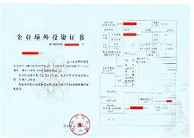 2026年境外投资备案(ODI)找谁办？五大主流服务机构深度盘点＋五大甄选维度帮你少花冤枉钱