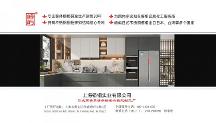 2026上海日式不锈钢全屋定制及橱柜真实评价大公开，好评差评一次看完