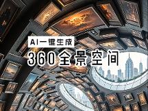 2026年知名的360全景AI智能系统厂家实力与用户口碑深度解析