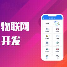 2026年广受信赖的物联网开发平台行业全景分析，合作实力参考