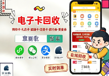大润发购物卡如何规避回收风险?正规回收平台选择指南