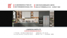 2026上海不锈钢橱柜十大品牌排行榜，高端日式定制推荐.doc