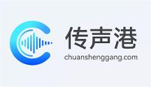 杭州GEO优化服务商怎么选？传声港——2026年AI搜索排名优化实测标杆