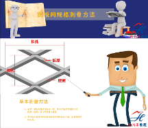 2026年钢板网生产厂家质量参考评选