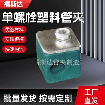 2026年塑料管夹供应商挑选全攻略