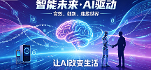 2026年广受信赖的AI项目实施指导公司合作实力参考