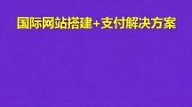 2026企业官网选模板建站还是定制建站？一次性讲清