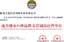 2026年口碑好的二手房单边代理机构选择指南