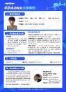 2026年广受信赖的无人机应用培训学校：合作实力参考与行业从业资质排行