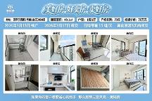 海南瑞鹿网络（美好房）二手房交易公司实力推荐