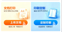 2026年靠谱的同城线上打印公司盘点，客户口碑力荐
