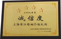 上海资质齐全的白领婚介所推荐 客户口碑力荐