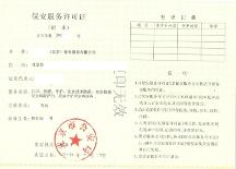2026年靠谱的会计师事务所转让服务商推荐，股权交易不踩坑
