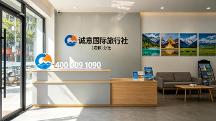 品质优选|2026成都纯玩旅行社TOP5，出行首选这家直营社
