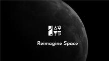 ​太空字节发布“太空数舱StellaVault”计划，探索近地轨道太空存储互联网应用