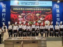 2026年热门的火锅料理师咨询公司选购参考汇总