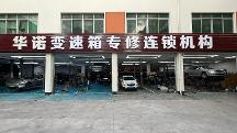 2026广州正规的波箱检测维修机构价格公道不玩套路