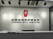 2026南京经济犯罪刑事辩护服务商合作实力参考