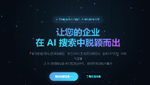 2026年正规的GEO大数据推广企业合规服务商汇总