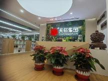天拓建设集团的服务口碑怎么样