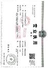 宁夏可靠的建筑装饰材料销售代理机构雄泰来商贸口碑怎么样